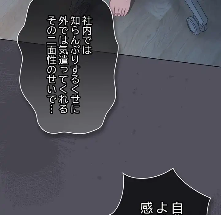 将軍様は知っている 第21話 - 79