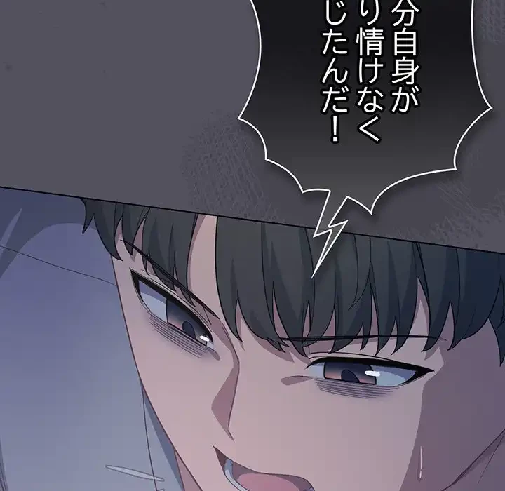 将軍様は知っている 第21話 - 80