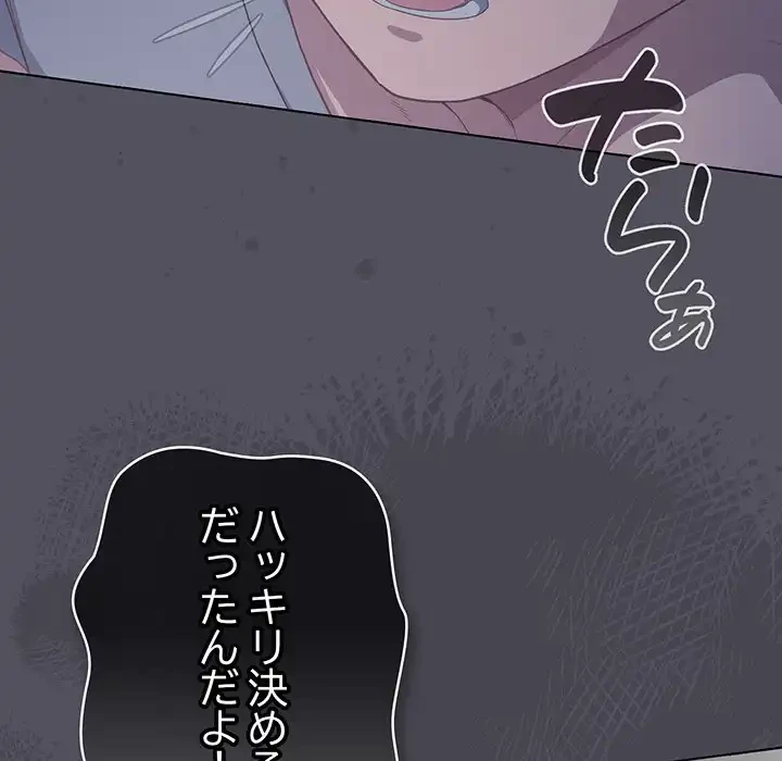 将軍様は知っている 第21話 - 81