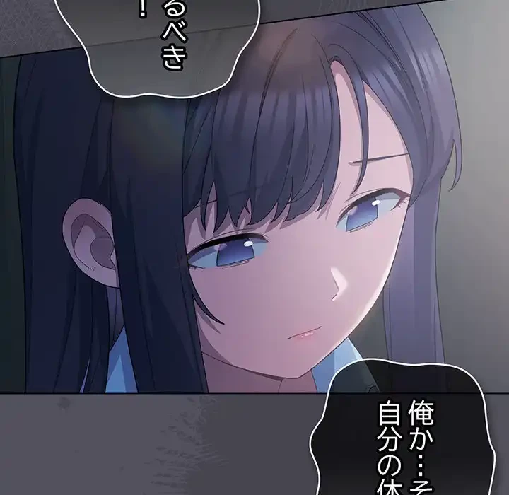 将軍様は知っている 第21話 - 82