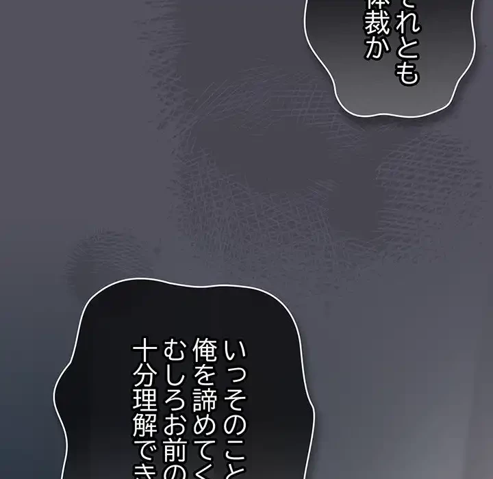 将軍様は知っている 第21話 - 83