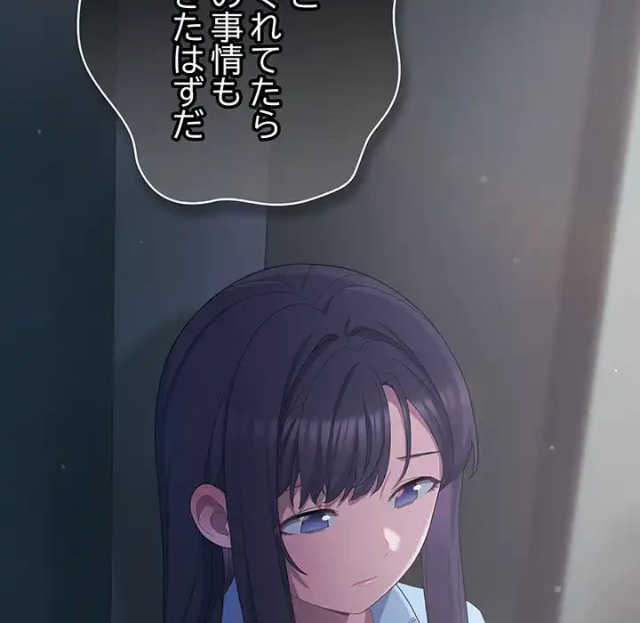 将軍様は知っている 第21話 - 84