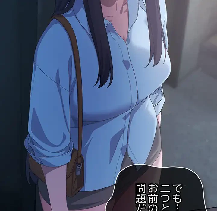 将軍様は知っている 第21話 - 85