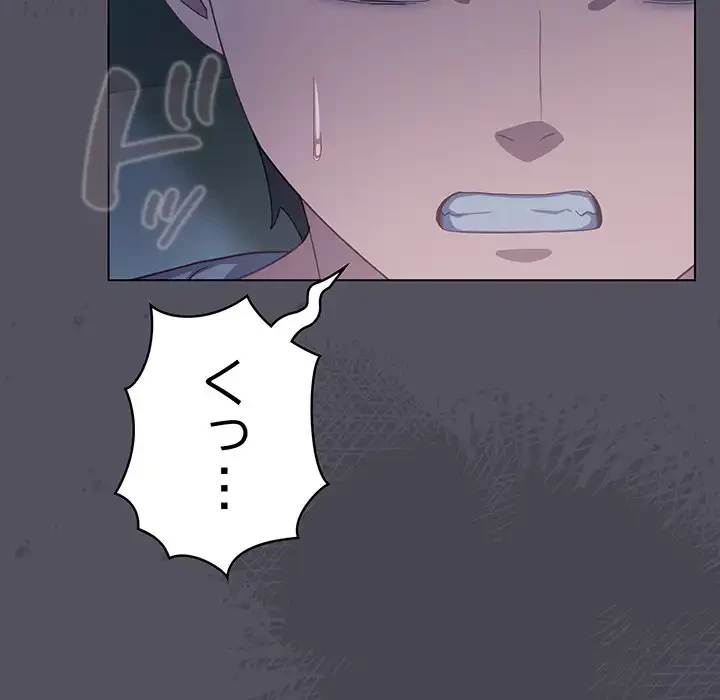 将軍様は知っている 第21話 - 89