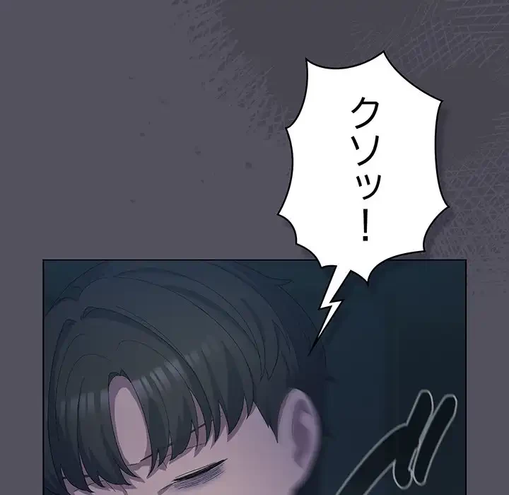 将軍様は知っている 第21話 - 90