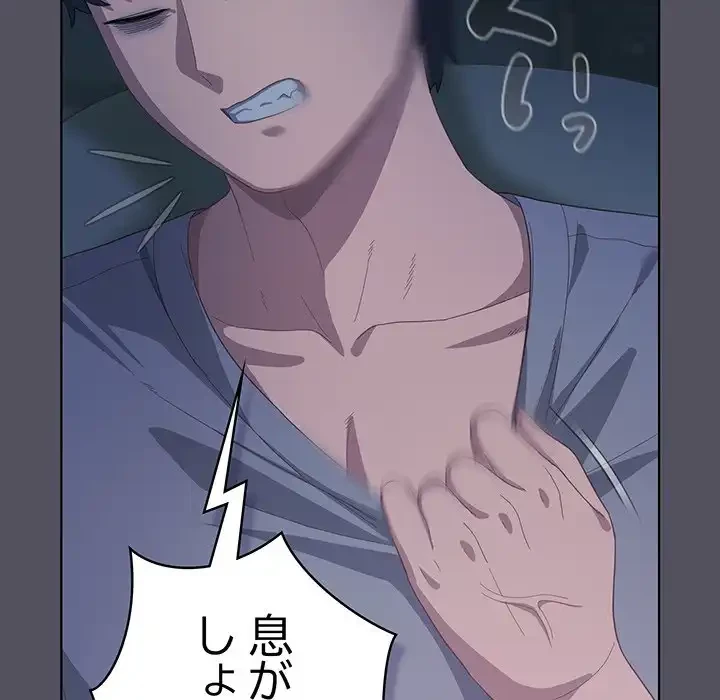 将軍様は知っている 第21話 - 91