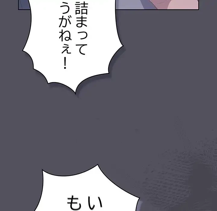 将軍様は知っている 第21話 - 92