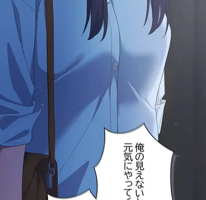 将軍様は知っている 第21話 - 95