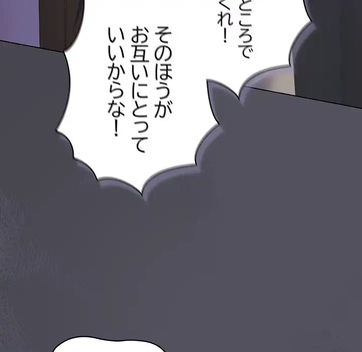 将軍様は知っている 第21話 - 96