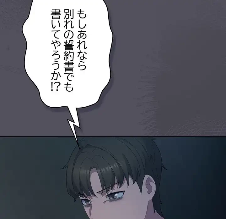 将軍様は知っている 第21話 - 97