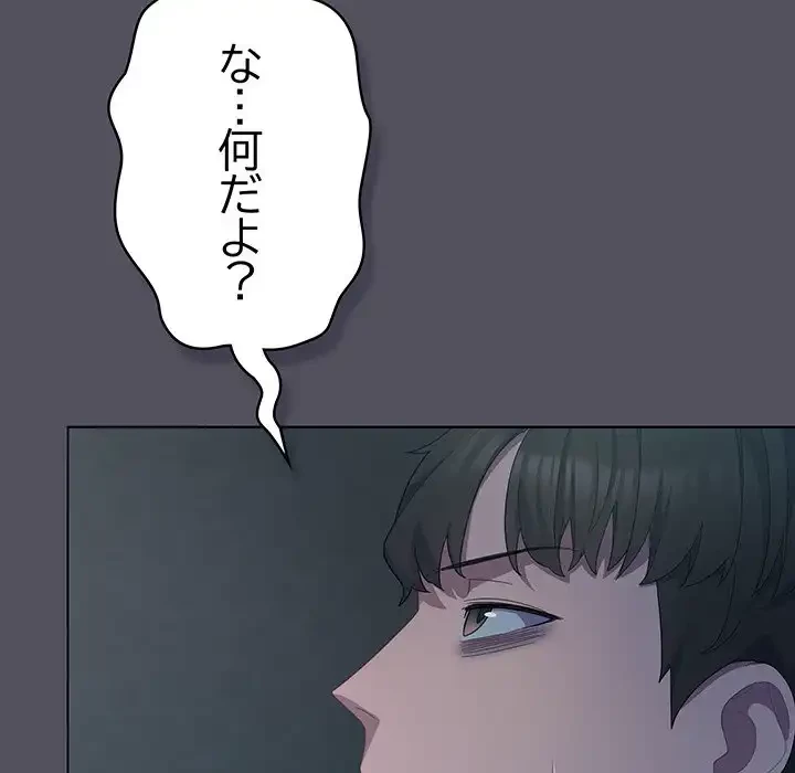 将軍様は知っている 第21話 - 105