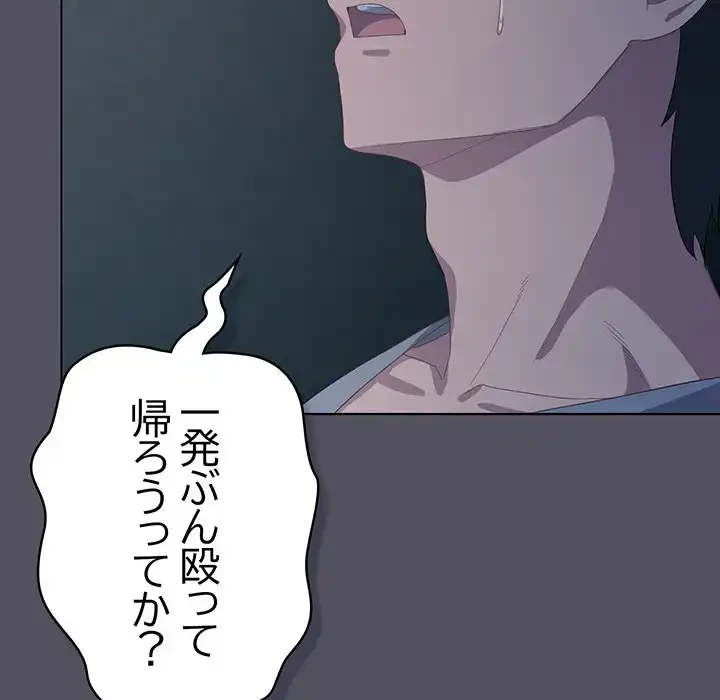 将軍様は知っている 第21話 - 106