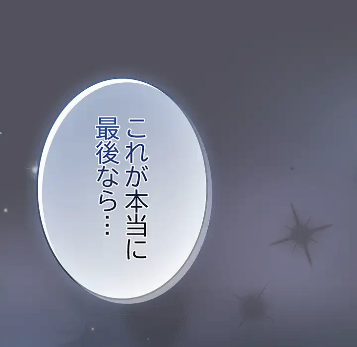 将軍様は知っている 第21話 - 109