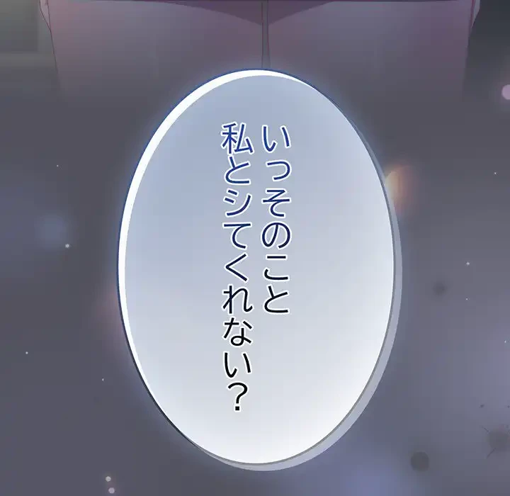 将軍様は知っている 第21話 - 112