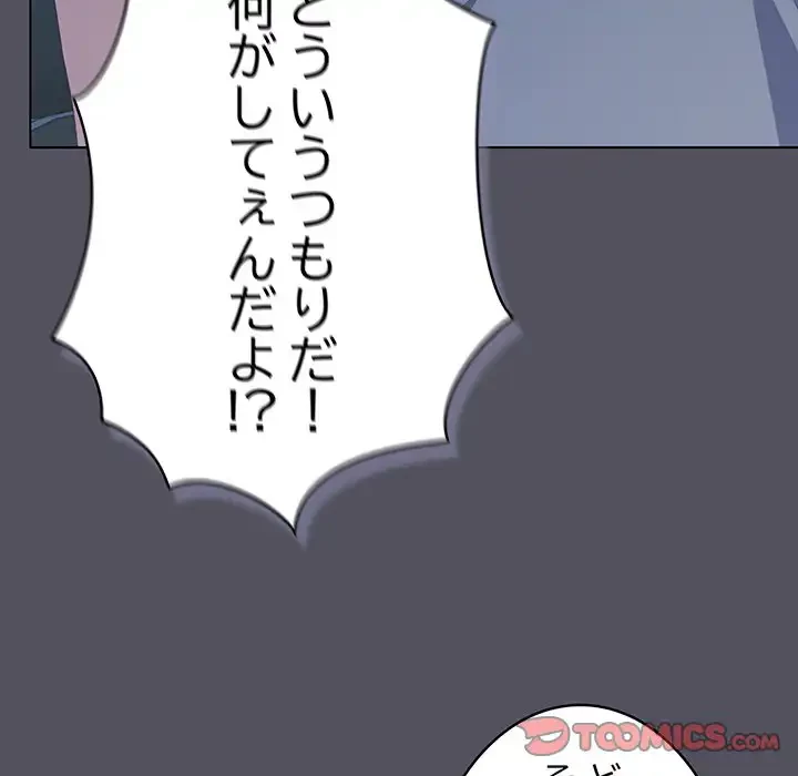 将軍様は知っている 第21話 - 123