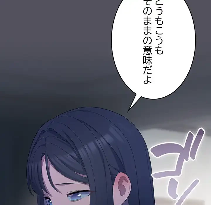 将軍様は知っている 第21話 - 124