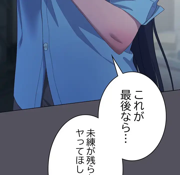 将軍様は知っている 第21話 - 126