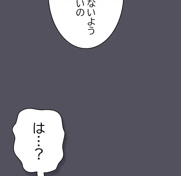 将軍様は知っている 第21話 - 127