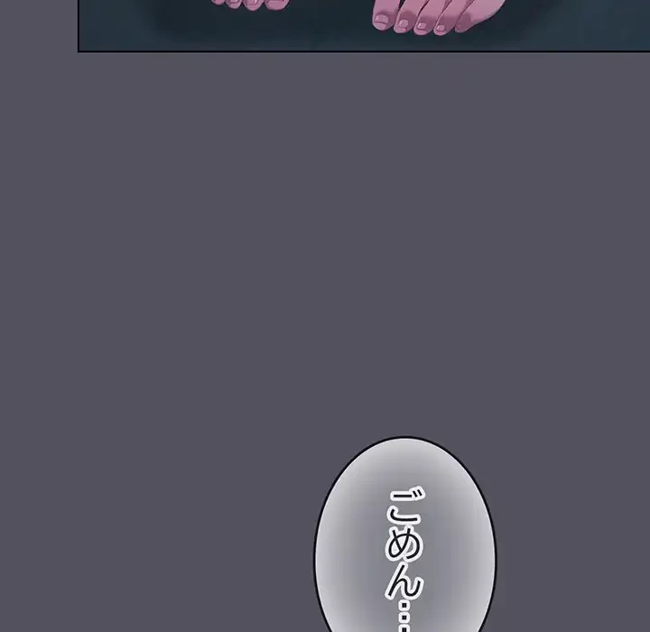 将軍様は知っている 第21話 - 130