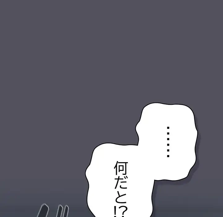 将軍様は知っている 第21話 - 132