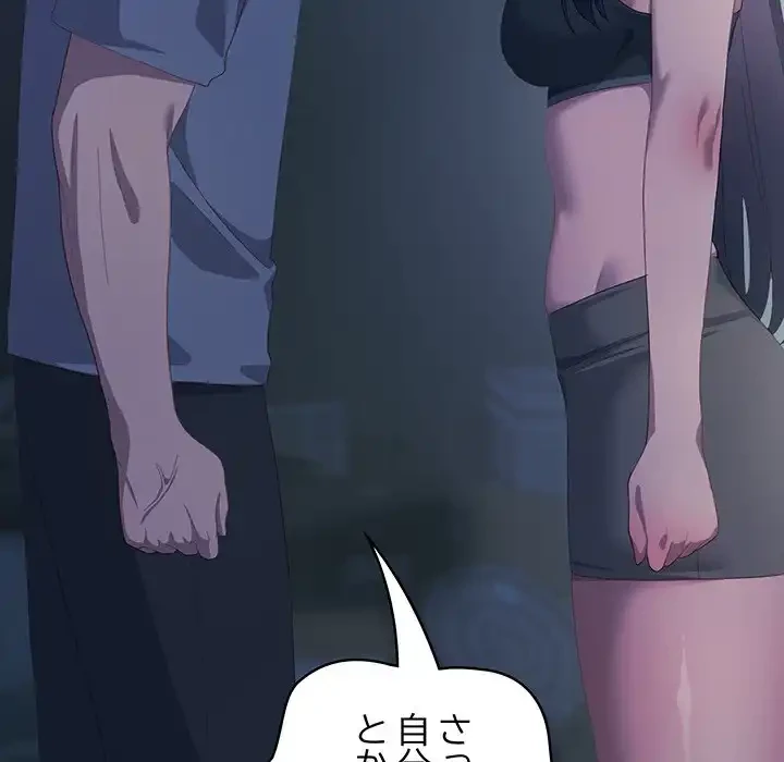 将軍様は知っている 第21話 - 134