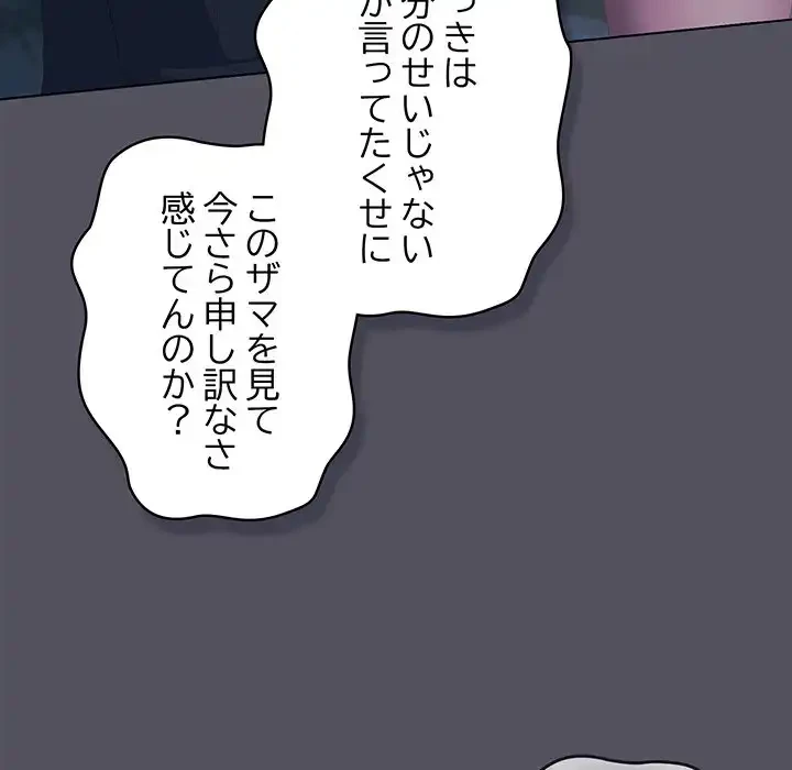 将軍様は知っている 第21話 - 135