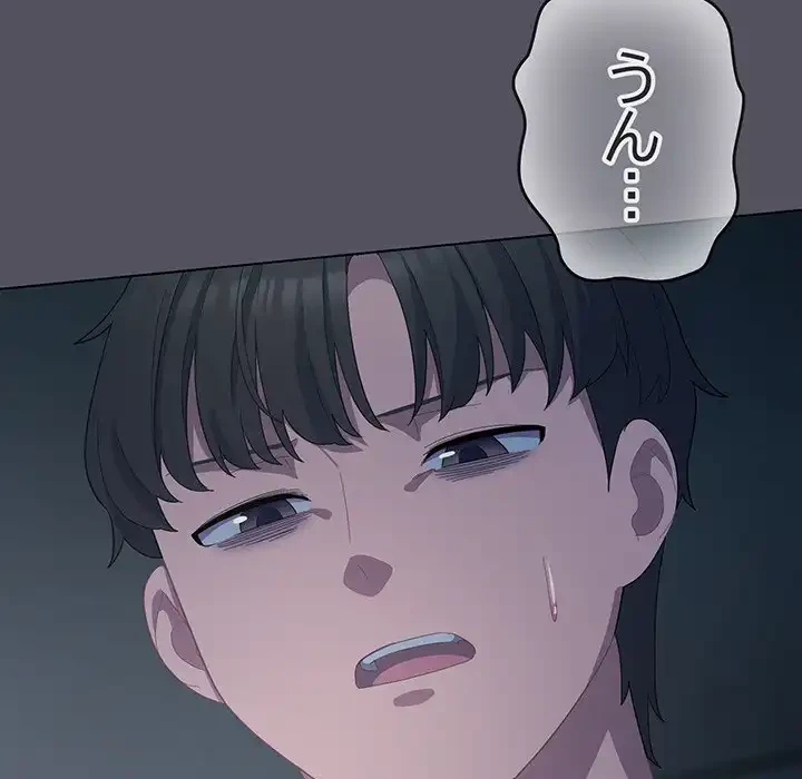 将軍様は知っている 第21話 - 136