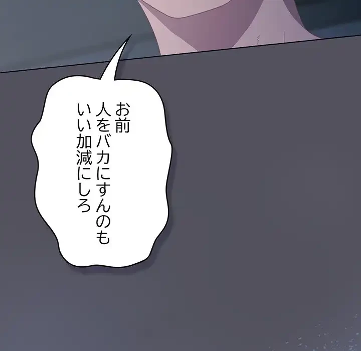 将軍様は知っている 第21話 - 137