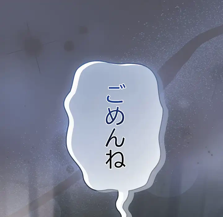 将軍様は知っている 第21話 - 138