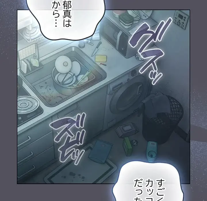 将軍様は知っている 第21話 - 143