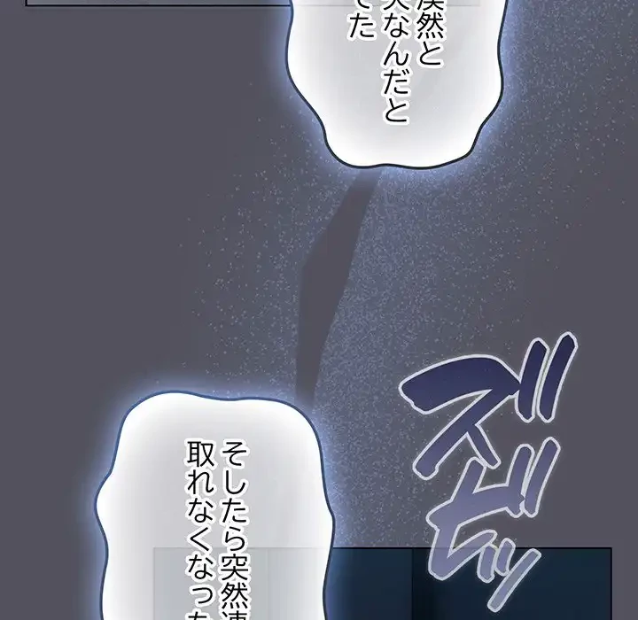 将軍様は知っている 第21話 - 146