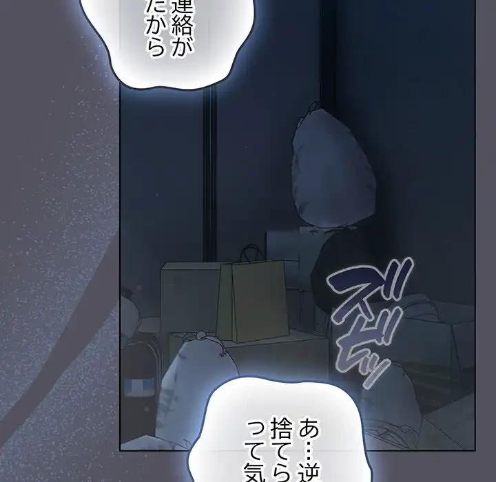 将軍様は知っている 第21話 - 147