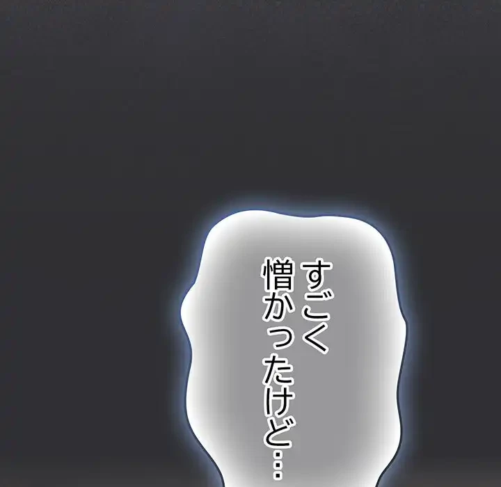 将軍様は知っている 第21話 - 149