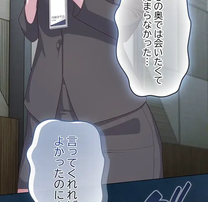 将軍様は知っている 第21話 - 151