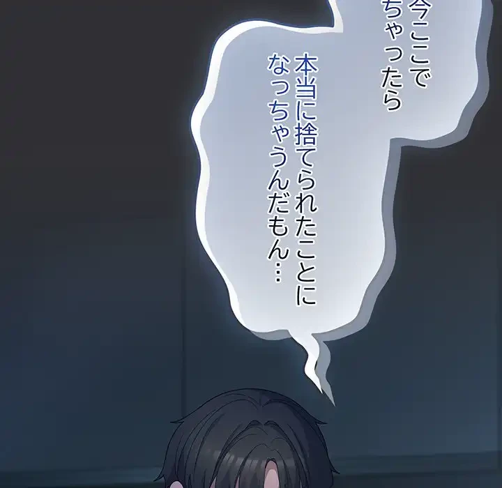 将軍様は知っている 第21話 - 155