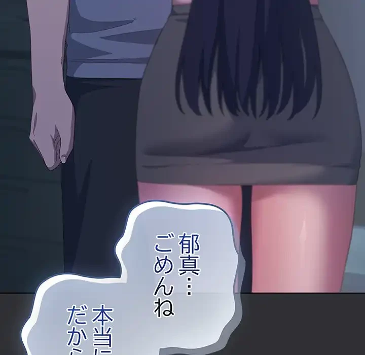 将軍様は知っている 第21話 - 157