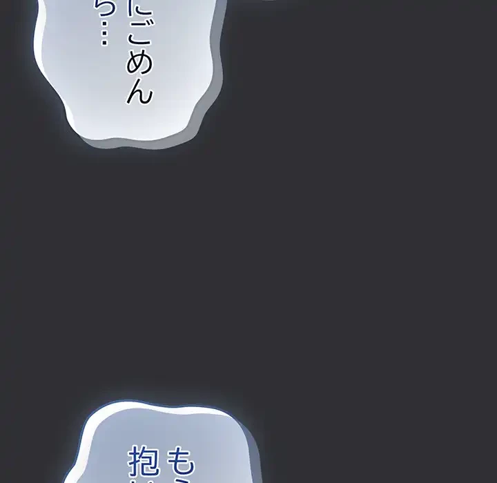 将軍様は知っている 第21話 - 158