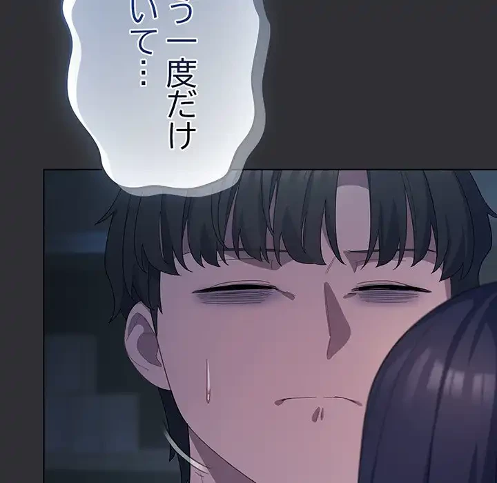 将軍様は知っている 第21話 - 159