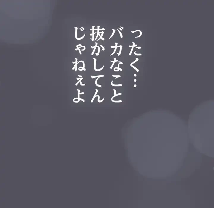 将軍様は知っている 第21話 - 161