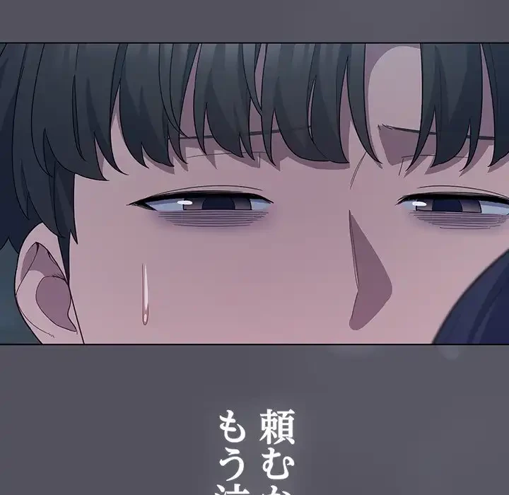 将軍様は知っている 第21話 - 162