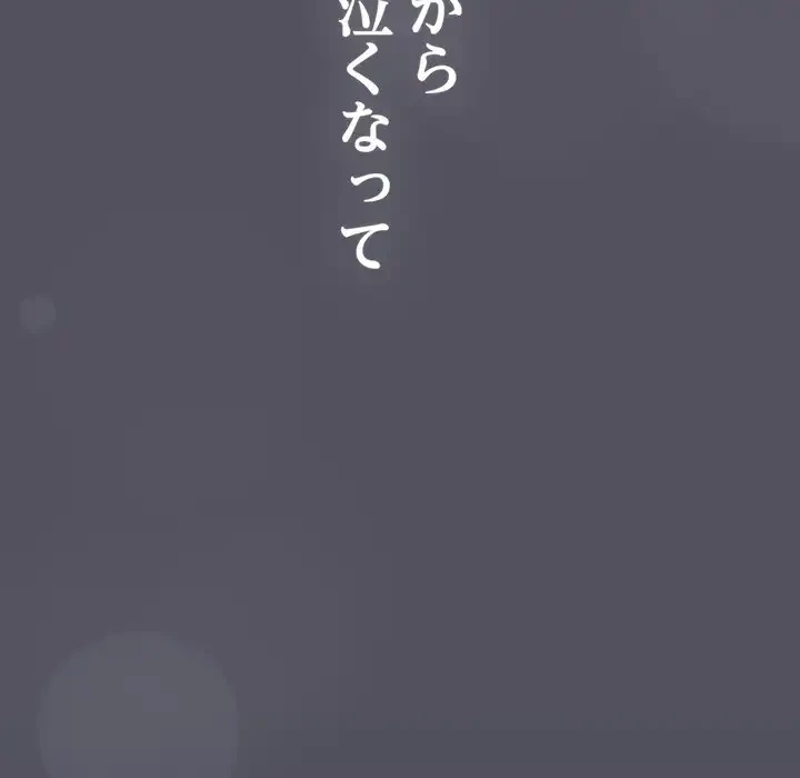 将軍様は知っている 第21話 - 163