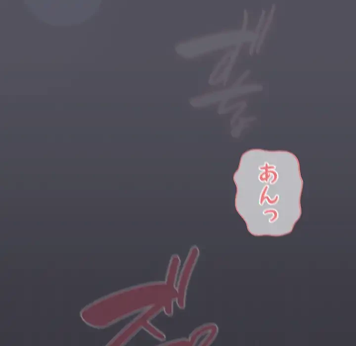 将軍様は知っている 第21話 - 164