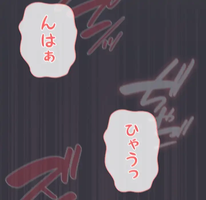 将軍様は知っている 第21話 - 165