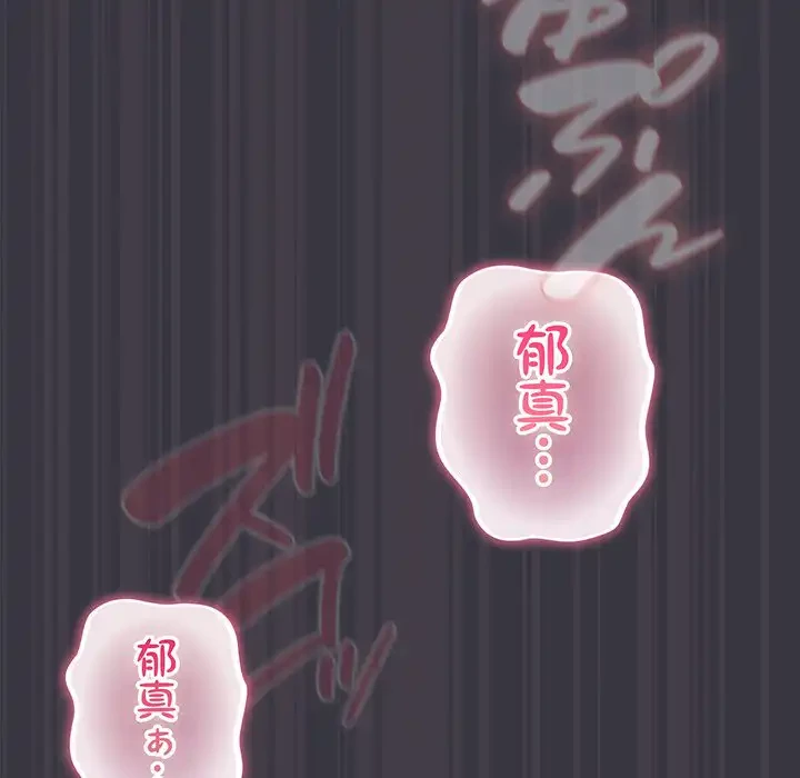 将軍様は知っている 第21話 - 168