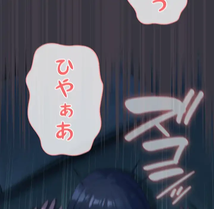 将軍様は知っている 第21話 - 171