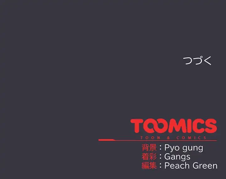 将軍様は知っている 第21話 - 175