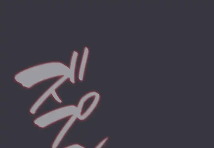 将軍様は知っている 第22話 - 1