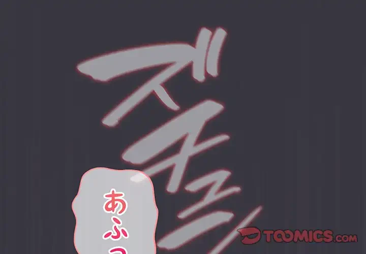 将軍様は知っている 第22話 - 4