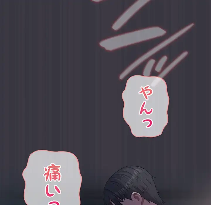 将軍様は知っている 第22話 - 11