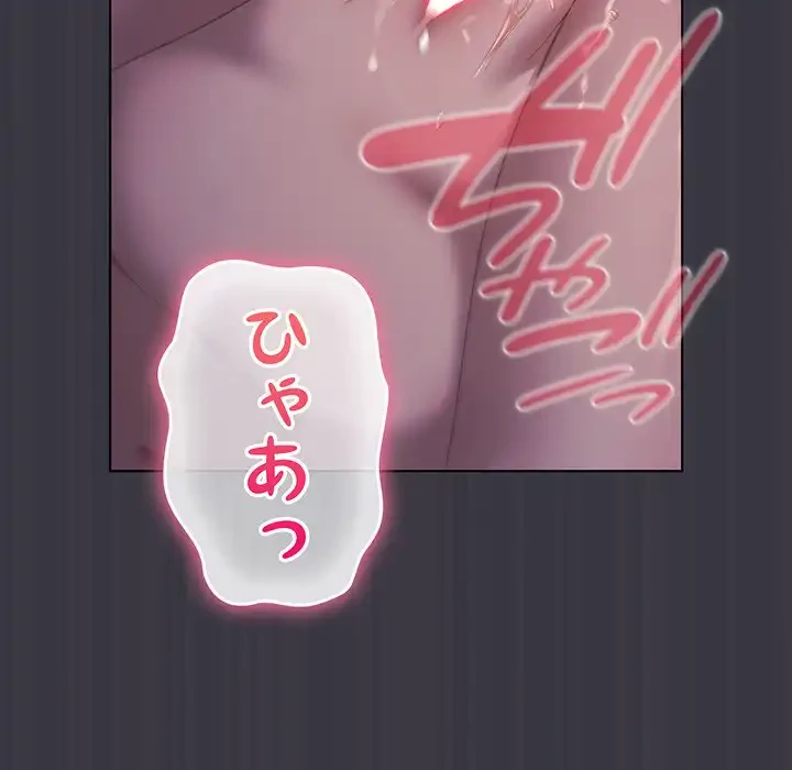 将軍様は知っている 第22話 - 15